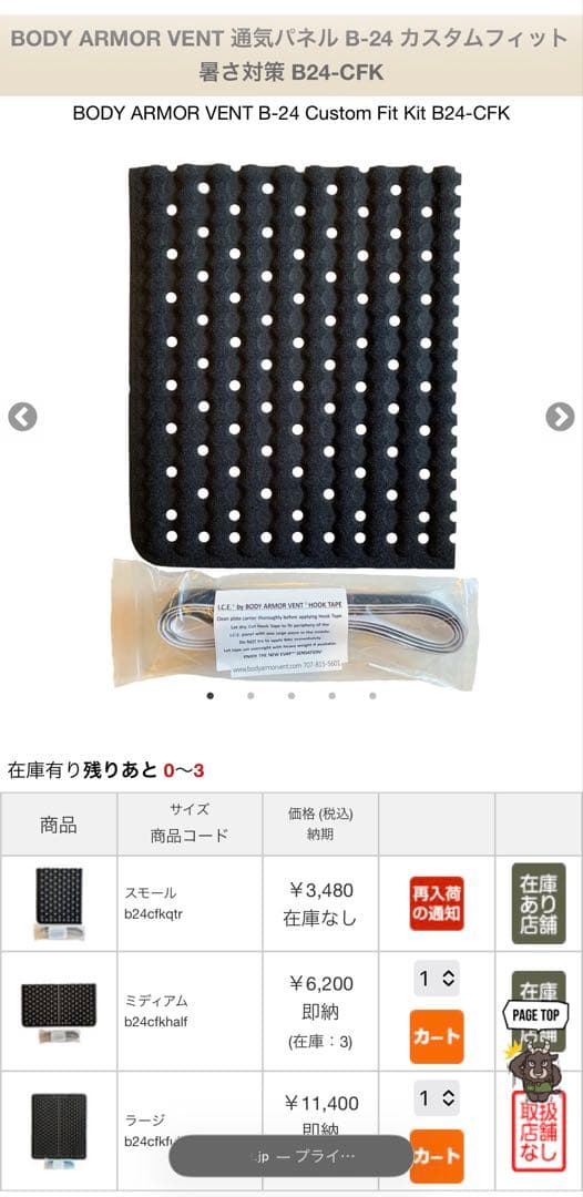 みそ AGILITE K-ZERO WarFighterカマーバンド