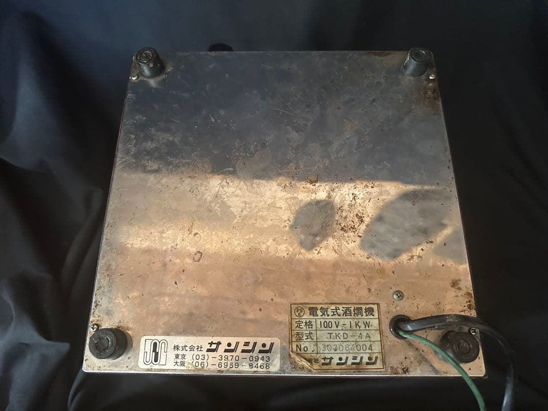 錫製チロリ2個付き サンシン電気式燗どうこ かんすけTK-4A型