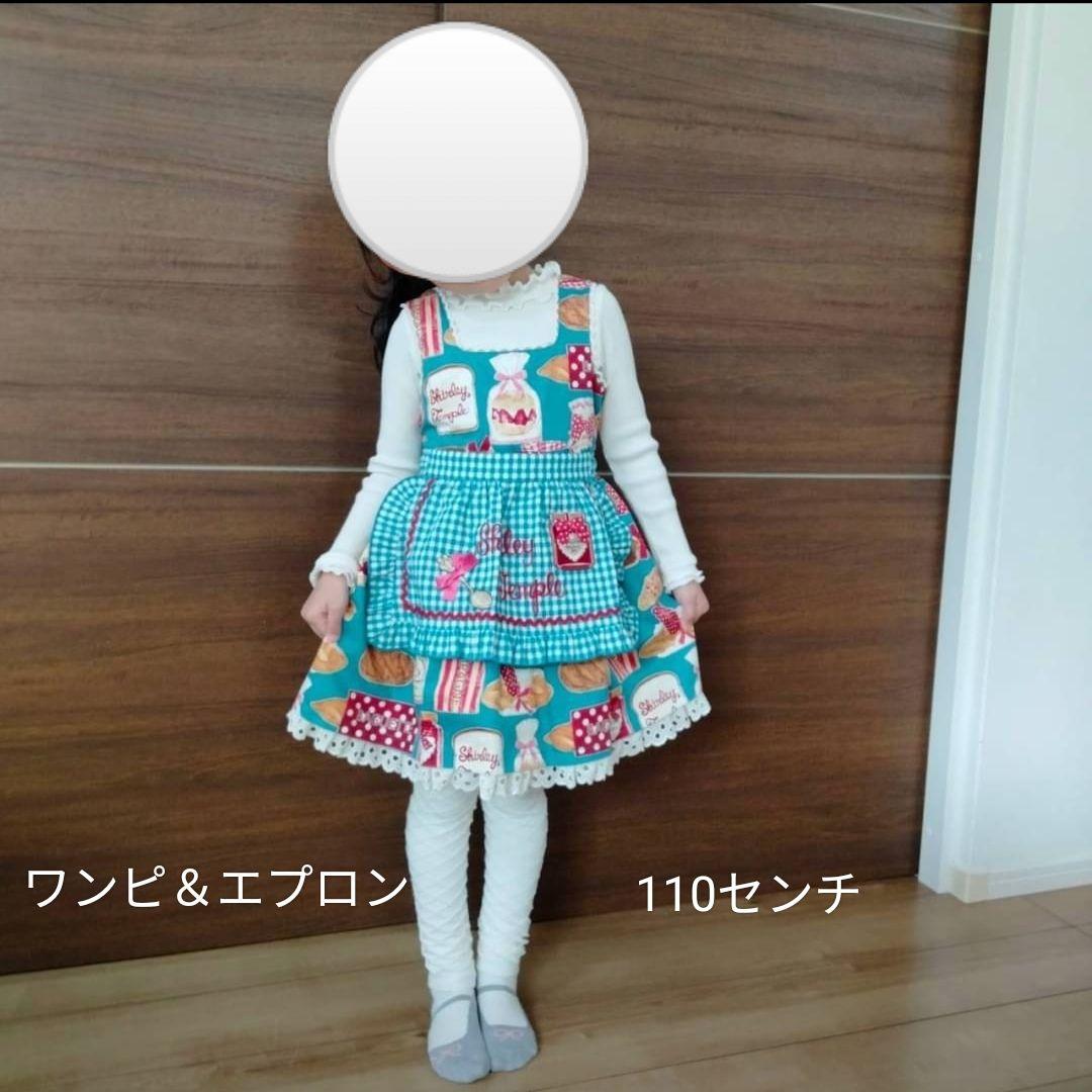 ※シャーリーテンプル　ベーカリープリントワンピース＆エプロン　110㎝