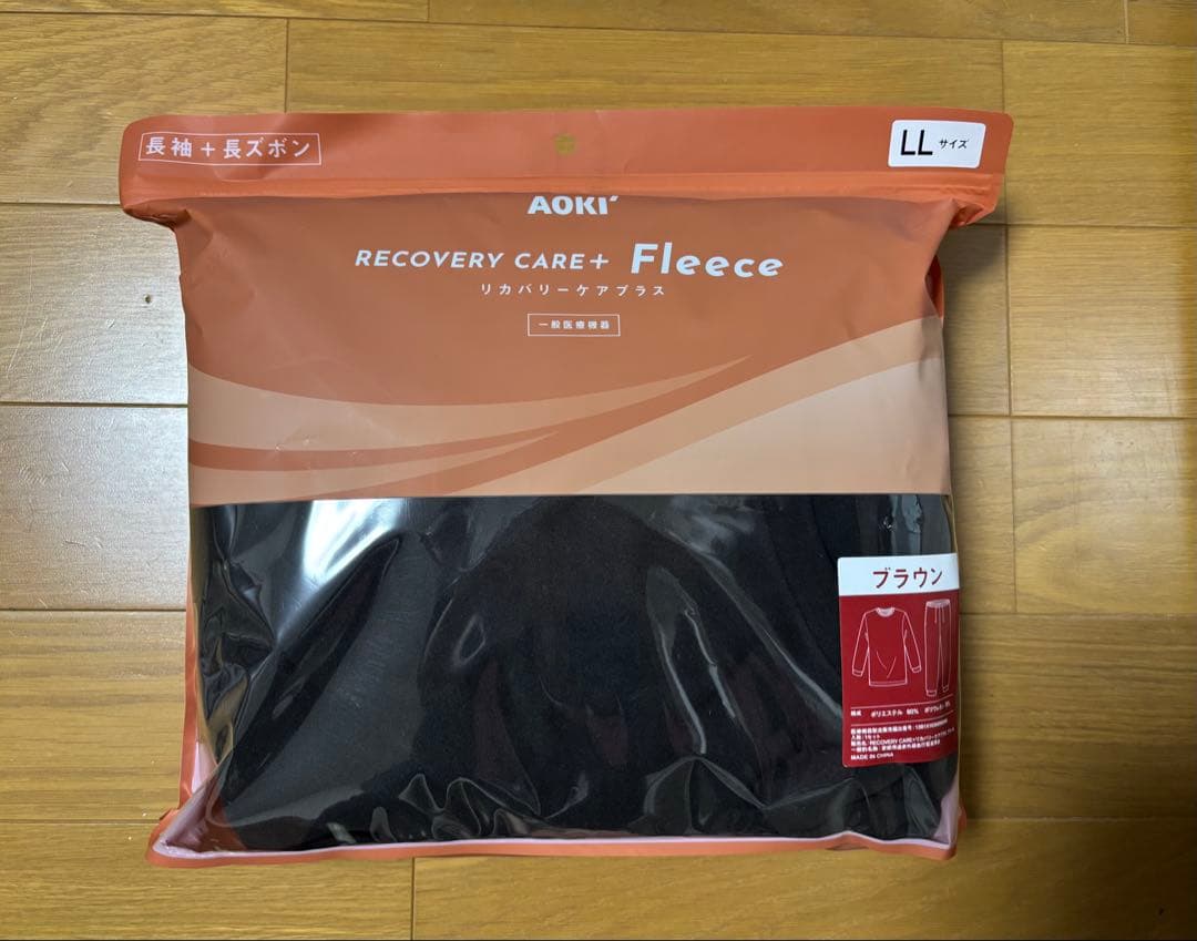 AOKI RECOVERY CARE+ FleeceLLブラウンリカバリーウェア