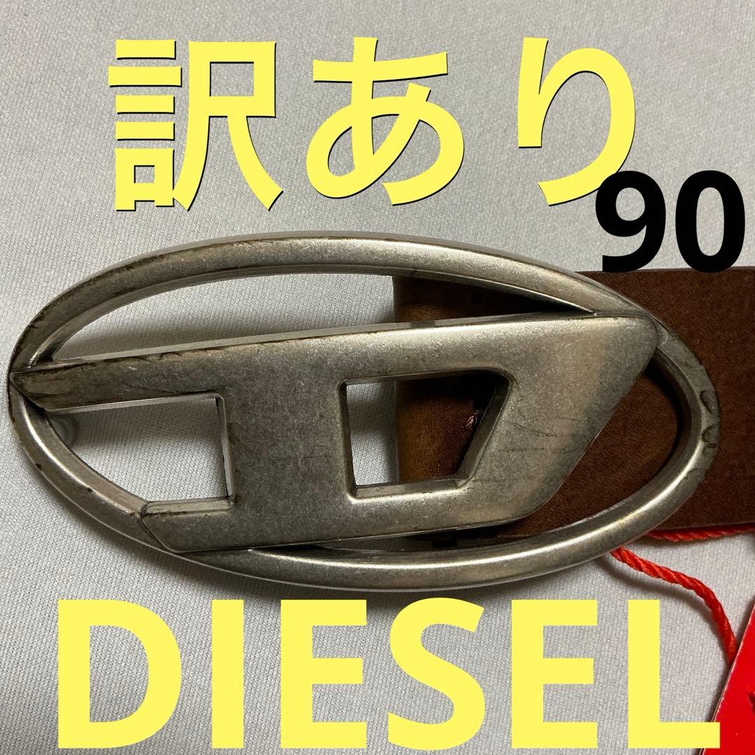 洗練されたデザイン DIESEL　Dロゴベルト　B -1DR 訳あり90