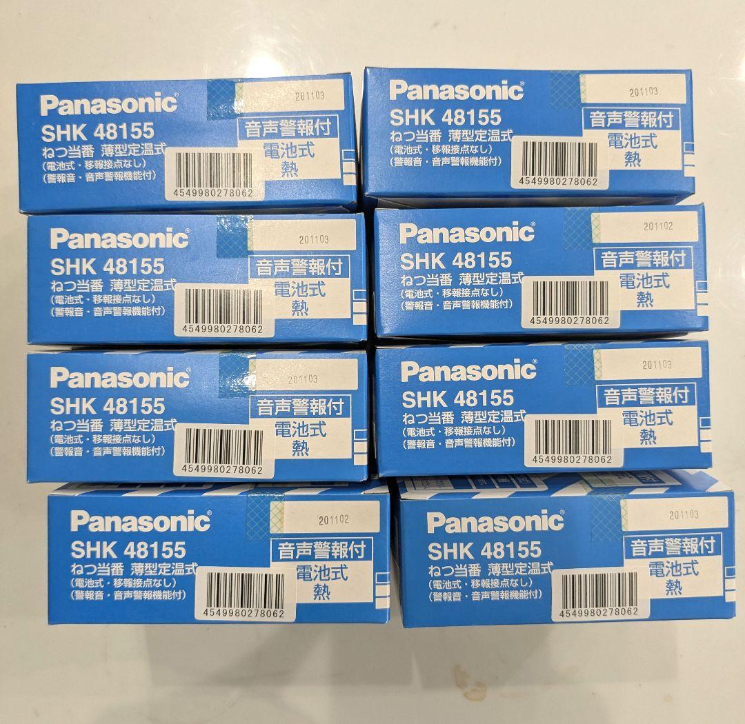 Panasonic SHK48155 　8個セット