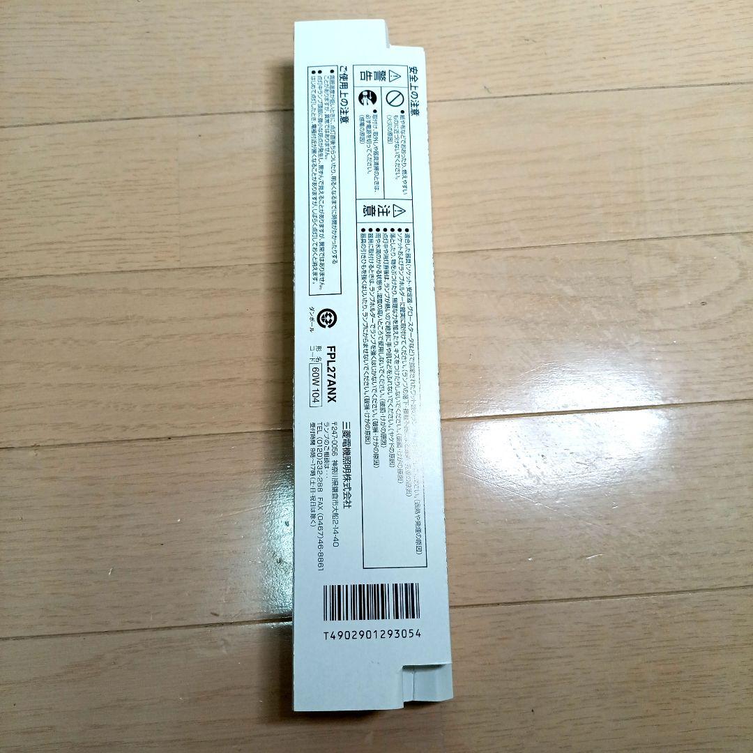 【未開封】 三菱 アイメイト専用 コンパクト形蛍光ランプ　FPL27ANX