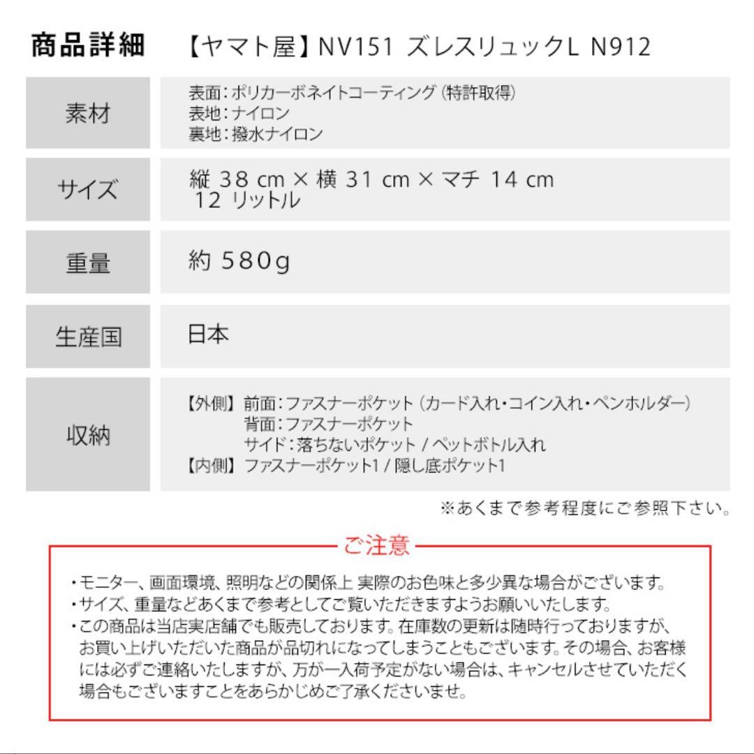 未使用品✨️ヤマト屋 NV151 ズレスリュック12L ナイトブルー