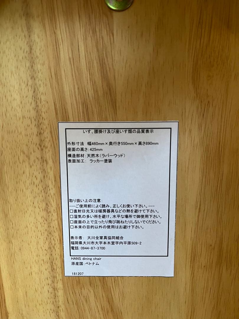 値下げ❣️天然木【郵送不可】HANS dining テーブルセット