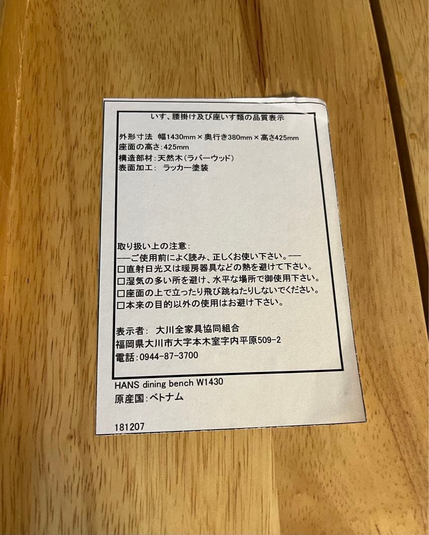 値下げ❣️天然木【郵送不可】HANS dining テーブルセット