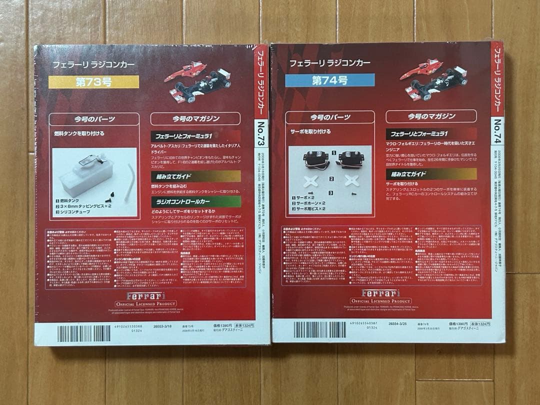 KYOSHOディアゴスティーニ F1ラジコンエンジン未使用品プロポ専用工具セット