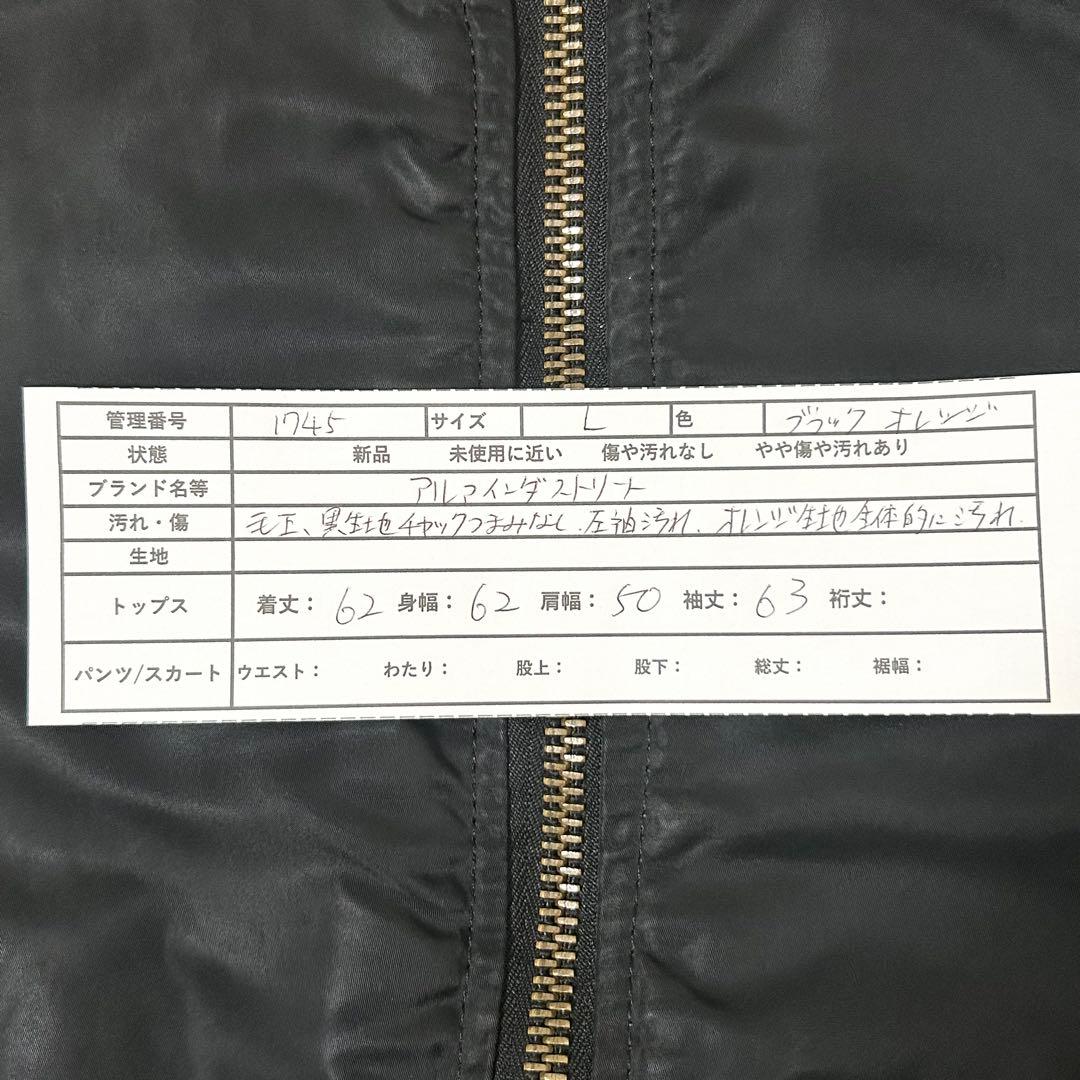 アルファ　80s USA製 MA-1 リバーシブル　黒　オレンジ　【L】