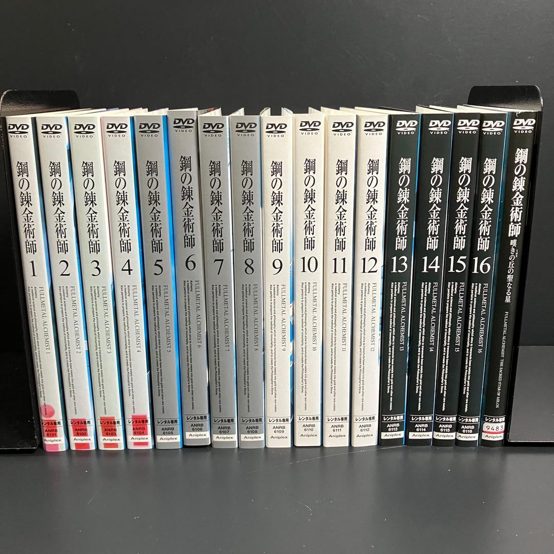 鋼の錬金術師 TV版+劇場版 レンタルDVD アニメ 全巻完結セット