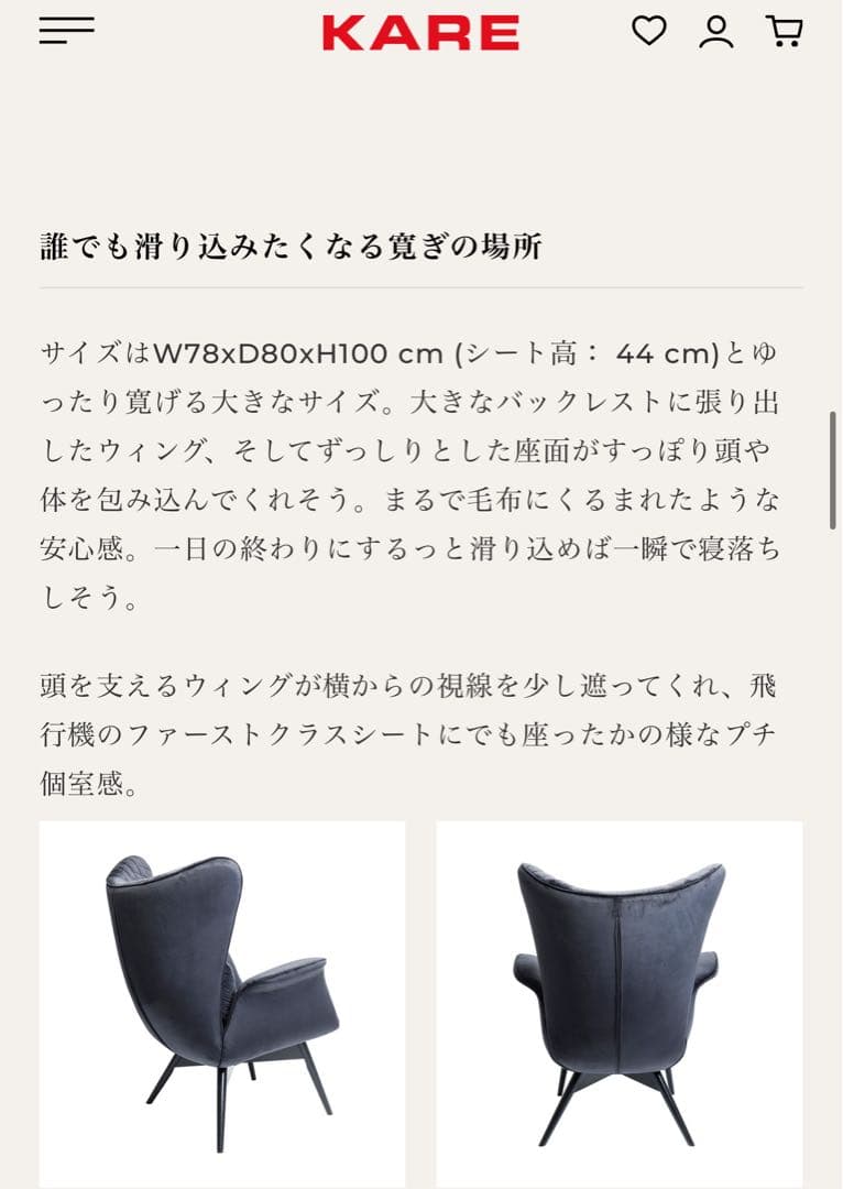 (いのらー) KARE DESIGN アームチェア