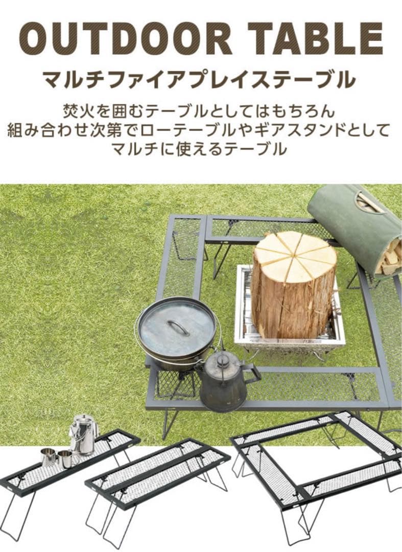 2回キャンプで使用　キャンプテーブル　マルチファイアープレイステーブル