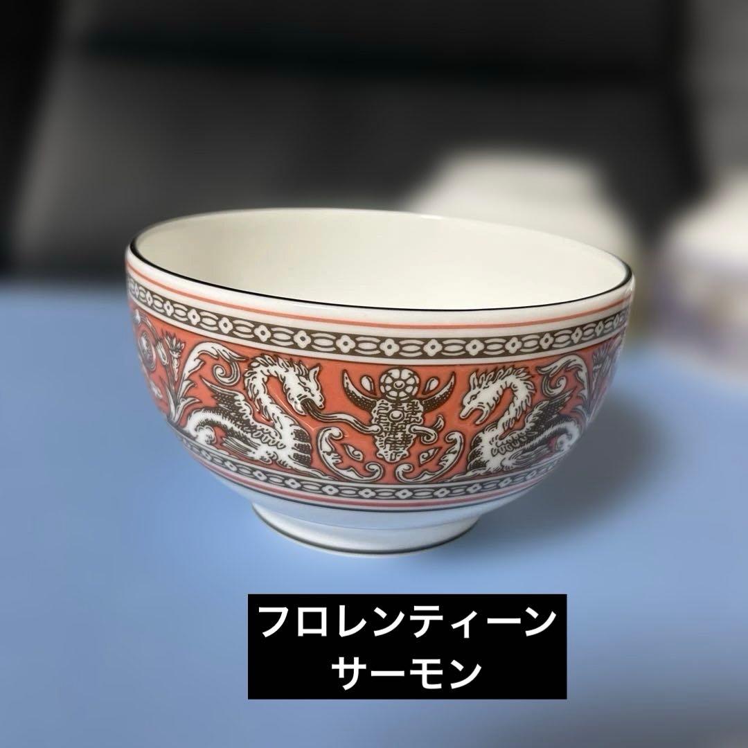 最終売り切り［新品］フロレンティーン　ラウンドボウル 6個セット