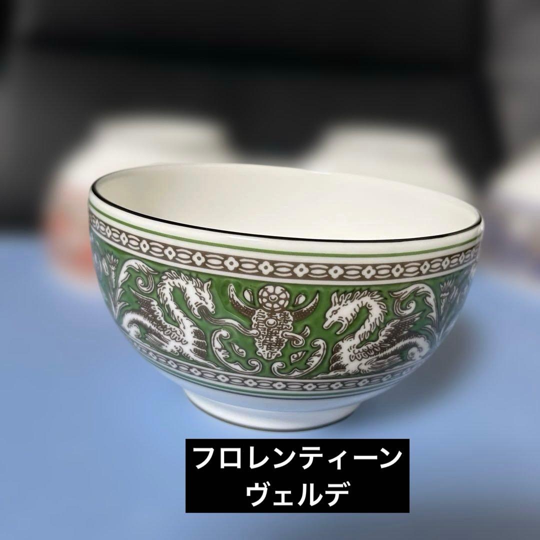 最終売り切り［新品］フロレンティーン　ラウンドボウル 6個セット