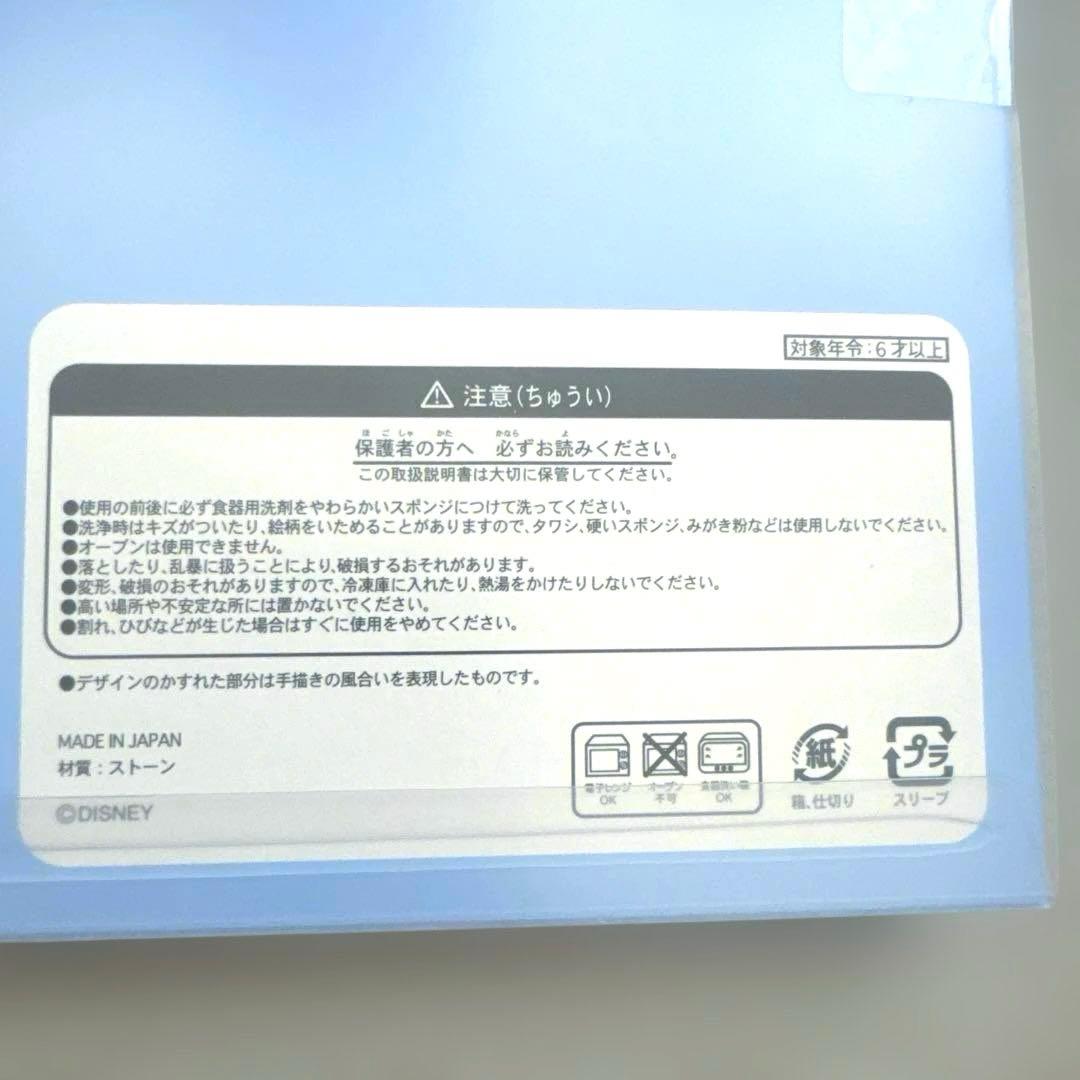 希少 ディズニー プレートセット