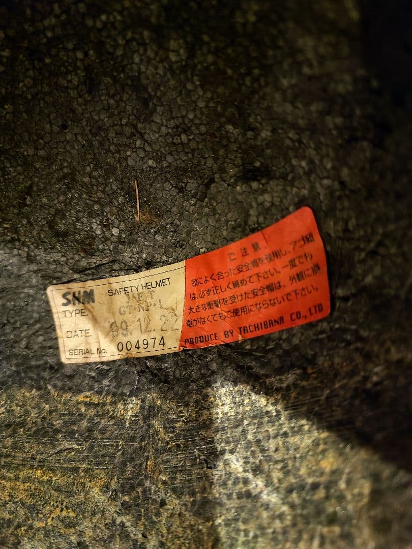 立花 SHM ジェットヘルメット オレンジ インナー