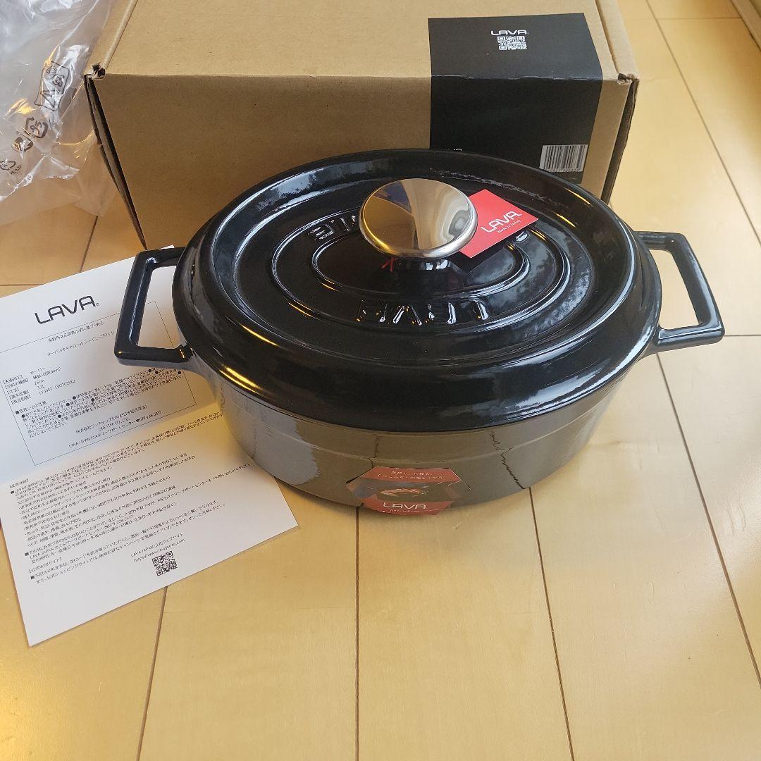 LAVA ①オーバルキャセロール　25cm　シャイニーブラック
