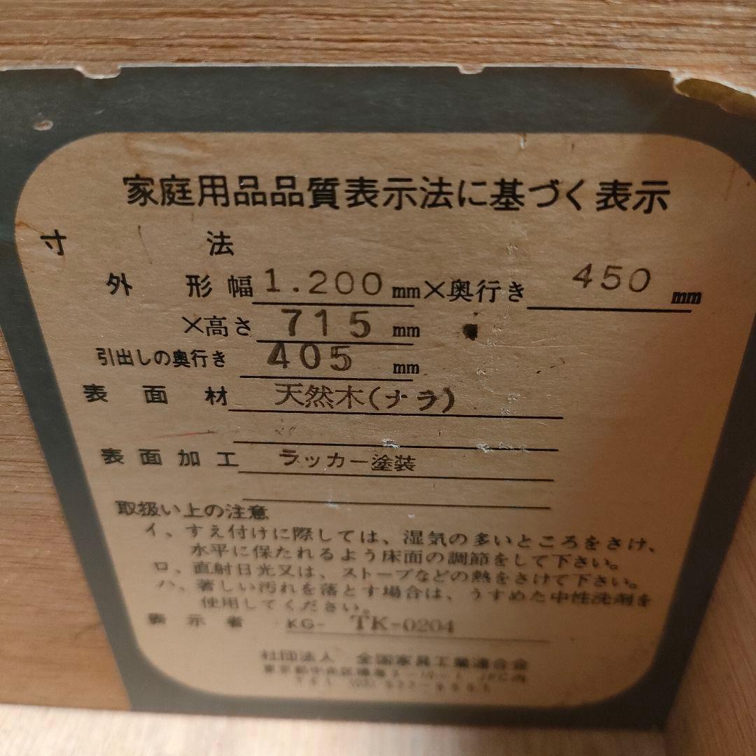 【希少・三越ブルージュ】高級クラシック家具 ヴィンテージ 天然ナラ材