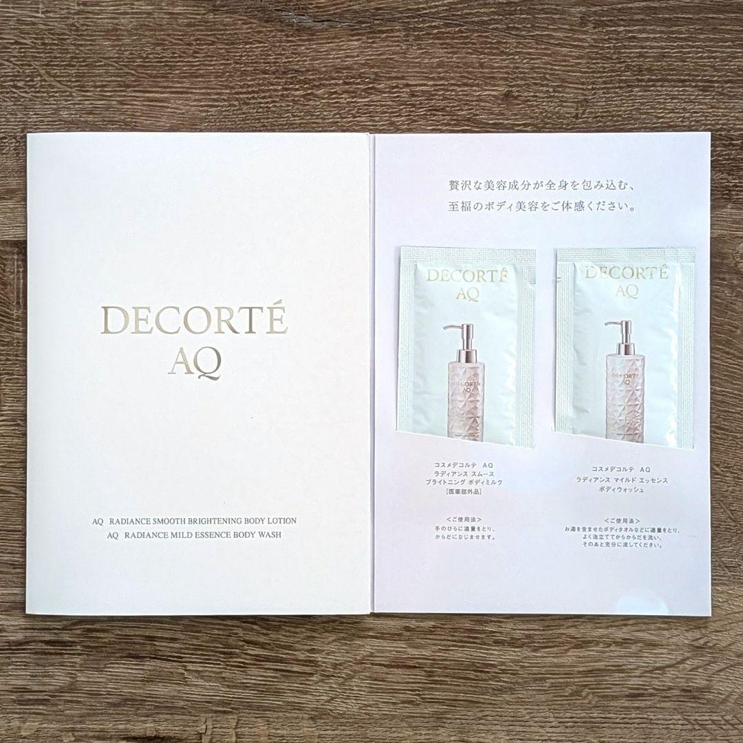 【数量限定】コスメデコルテ クリスマスコフレ 　DECORTE他、試供品多数