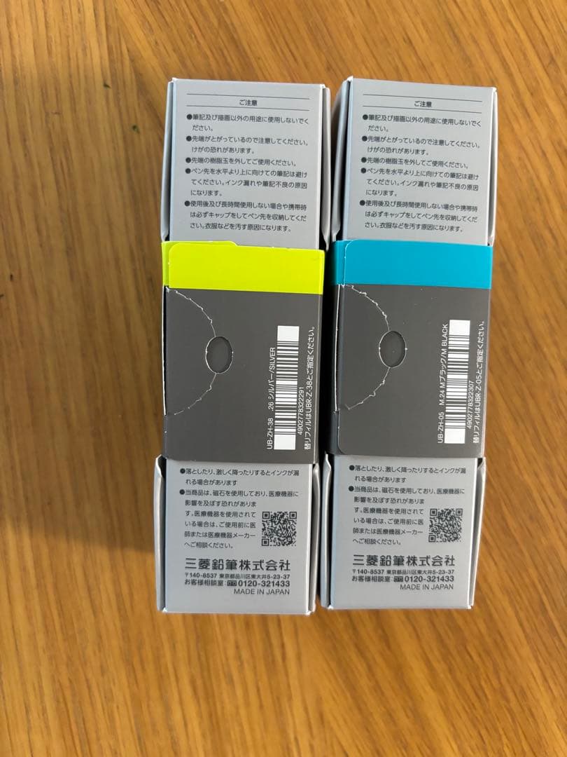 ユニボールゼント シグニチャーモデル 2色セット uniball zent