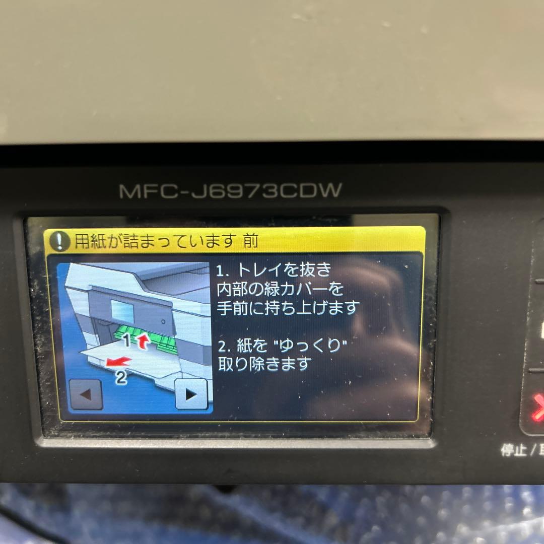 brother MFC-J6973CDW 複合機 プリンター