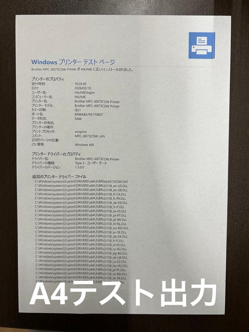 brother MFC-J6973CDW 複合機 プリンター