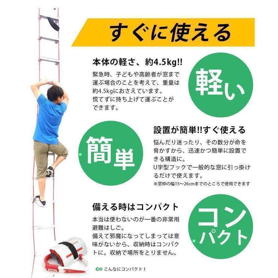 避難はしご 4m 2階用 ハシゴ 梯子 3階用 防災用はしご 災害 地震 33