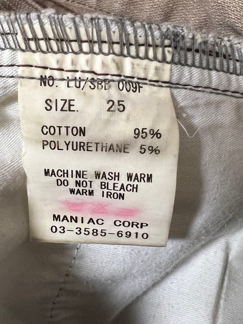 ifsixwasnine イフシックスワズナイン スーパーベルボトム 茶色