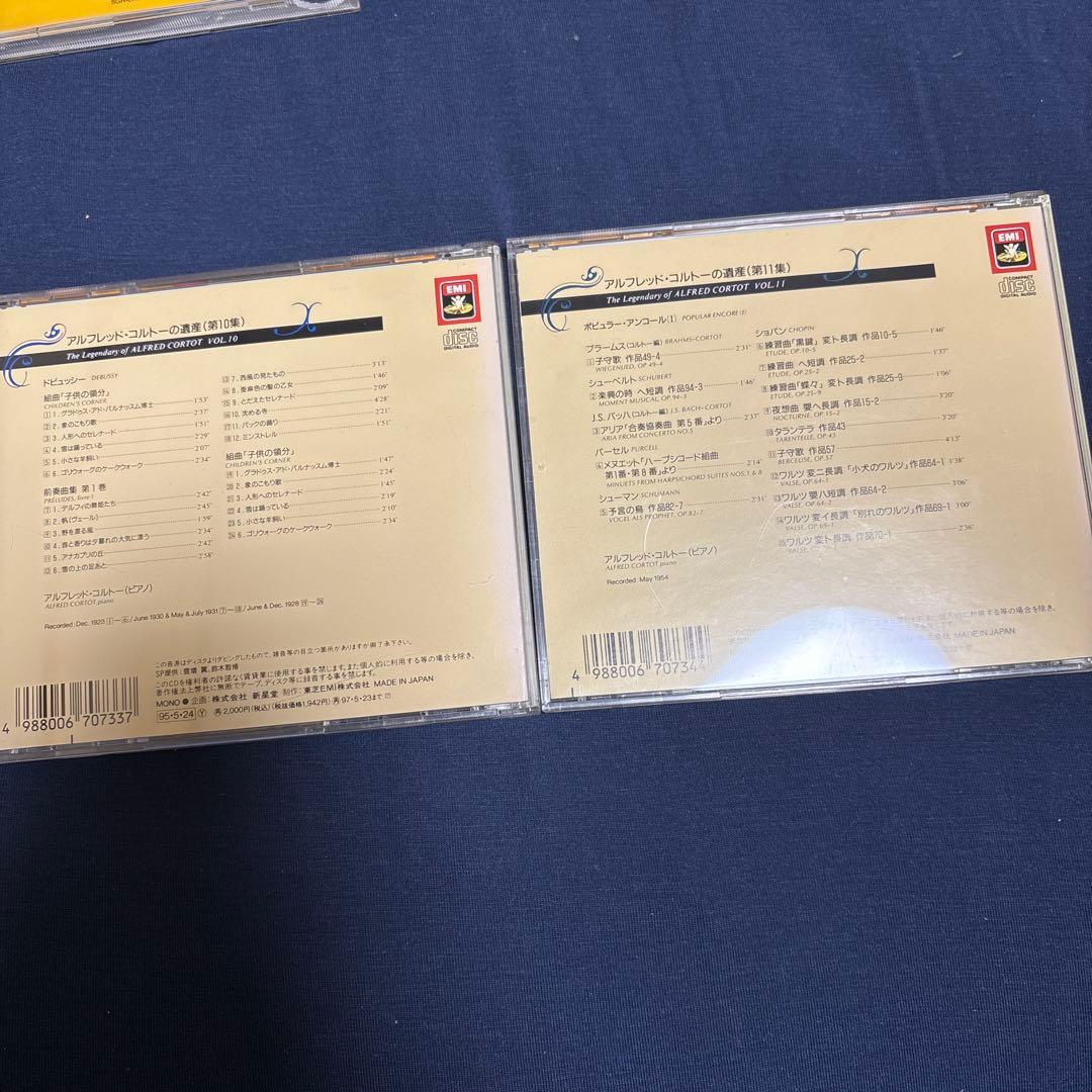 アルフレッド・コルトーの遺産主な作品集