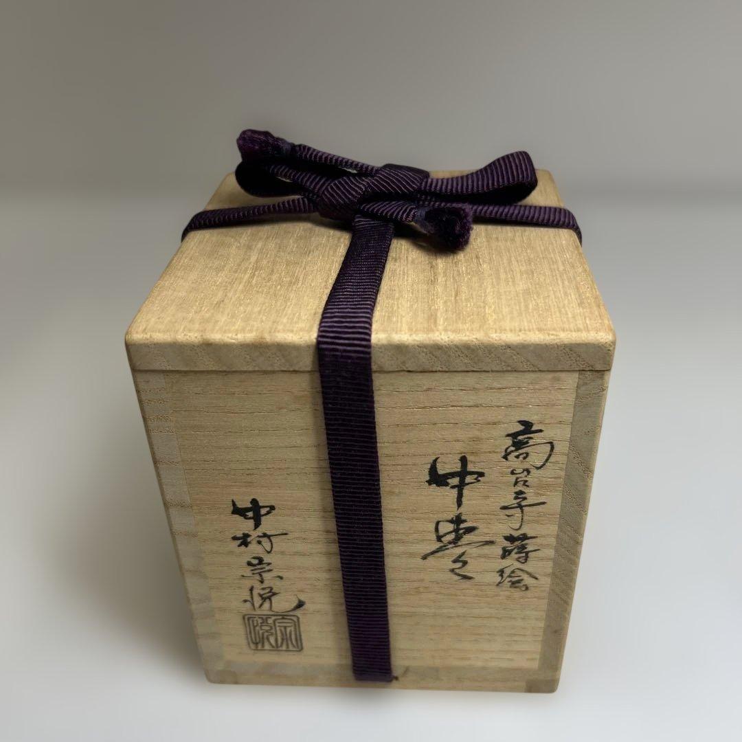 ☆茶3 中村崇悦 高台寺 蒔絵 棗 茶道具 共箱 h7cm 東キ8-0212①