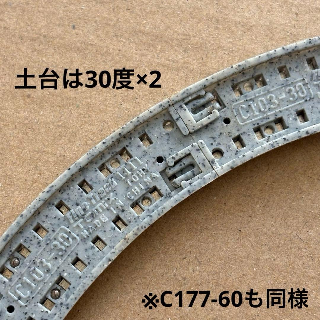 Nゲージレール　106本+他パーツ詰合せ　トミックス　ファイントラック