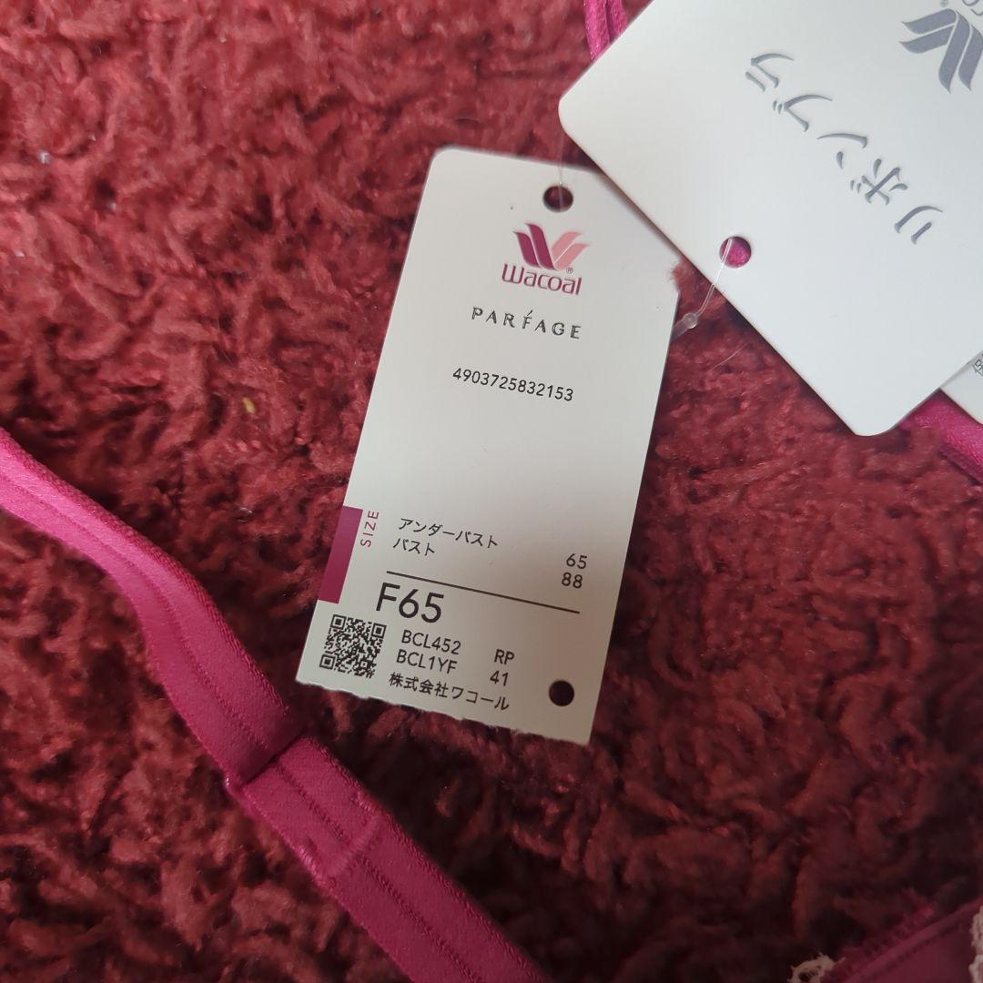 ワコールパルファージュリボンブラ、ショーツF65