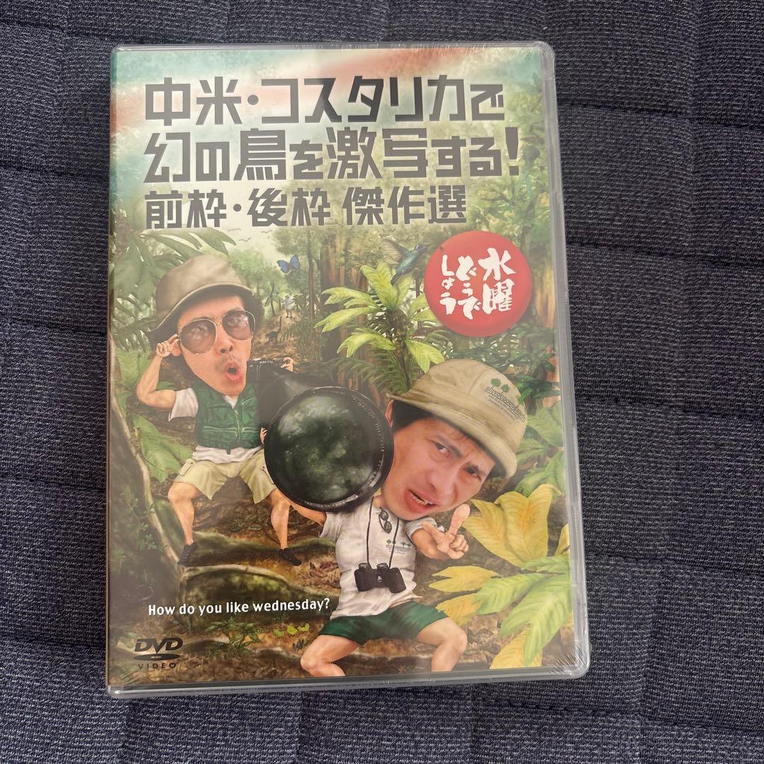 水曜日どうでしょうDVD全集Vol.5 2001-2002 3枚のみ！