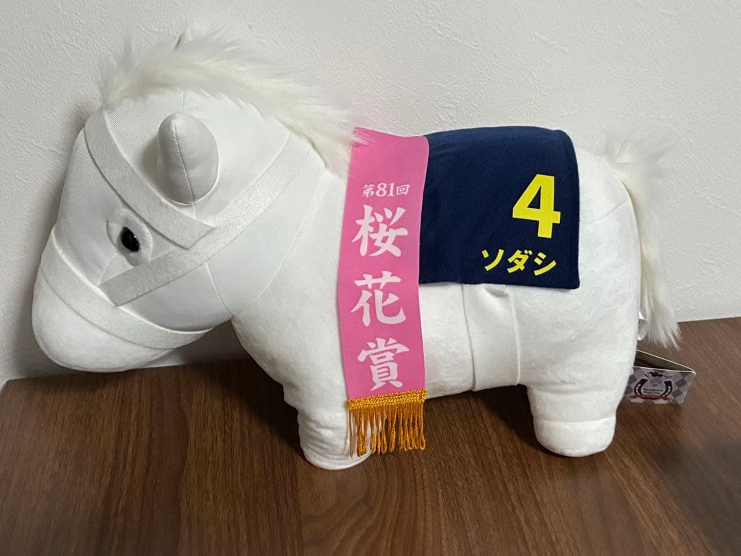 ソダシ　サラブレッドコレクション