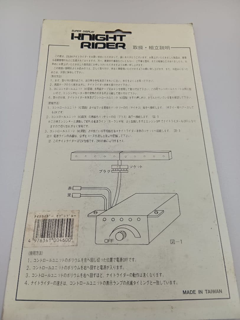 r*r様 HIGH RIDER VII 　ナイトライダー　旧車　街道レーサー　電