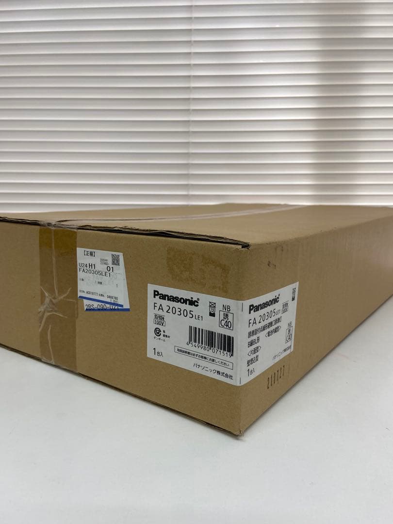 誘導音付点滅形避難口誘導灯片面型