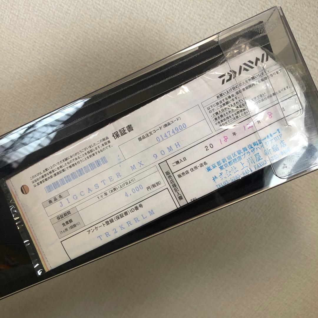 JIGCASTER MX 90MH ショアジギングロッド