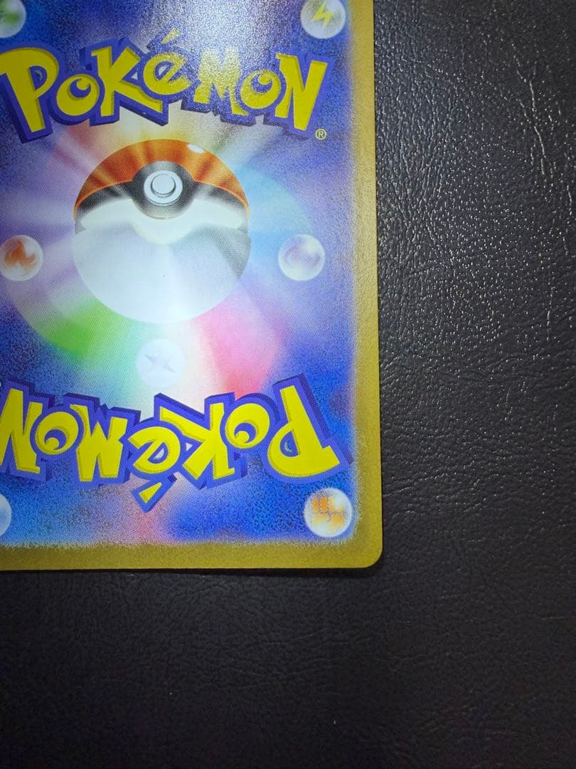 レシラムex BWR SV11W ホワイトフレア 174/086