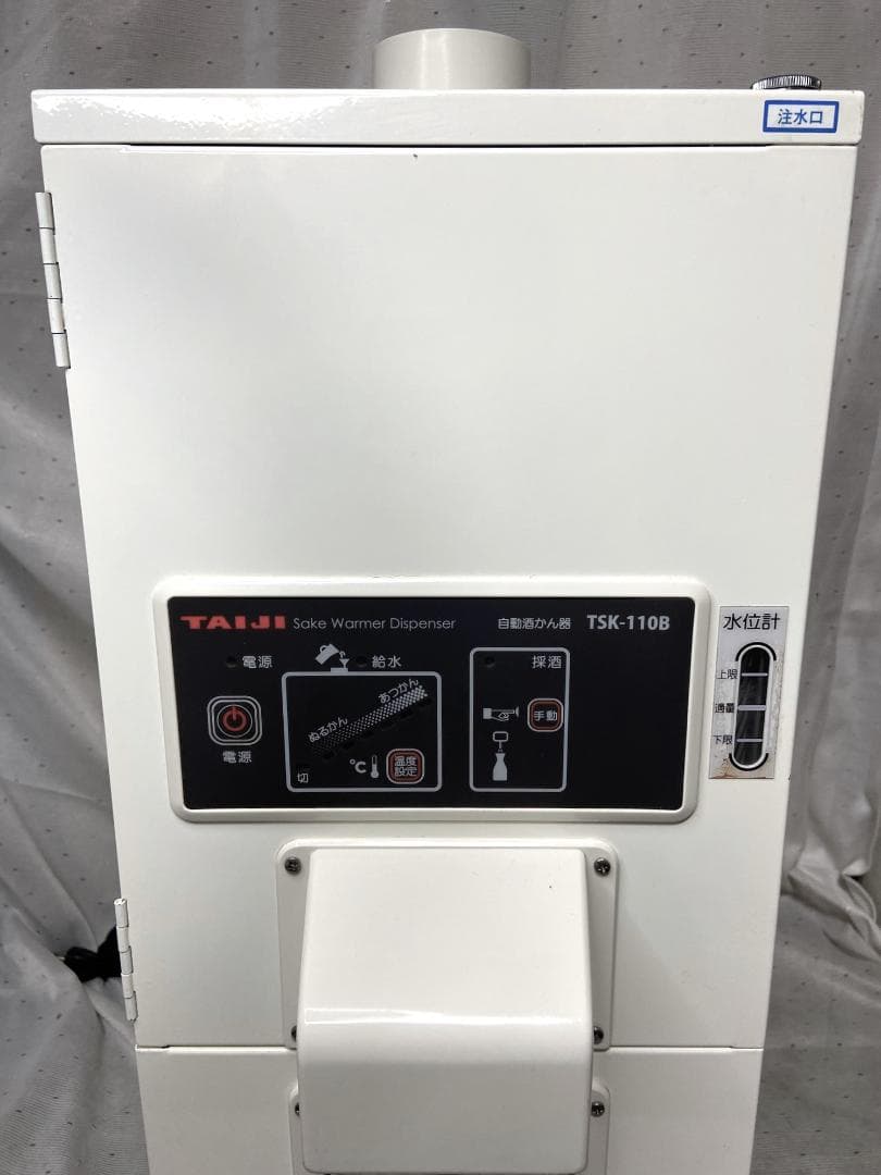■タイジ　卓上型自動酒かん器　TSK-110B■業務用　動作確認済