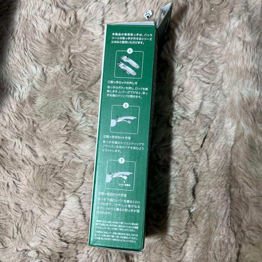 バッラリーニヴィンチ セラミックフライパン 20cm / 26cm