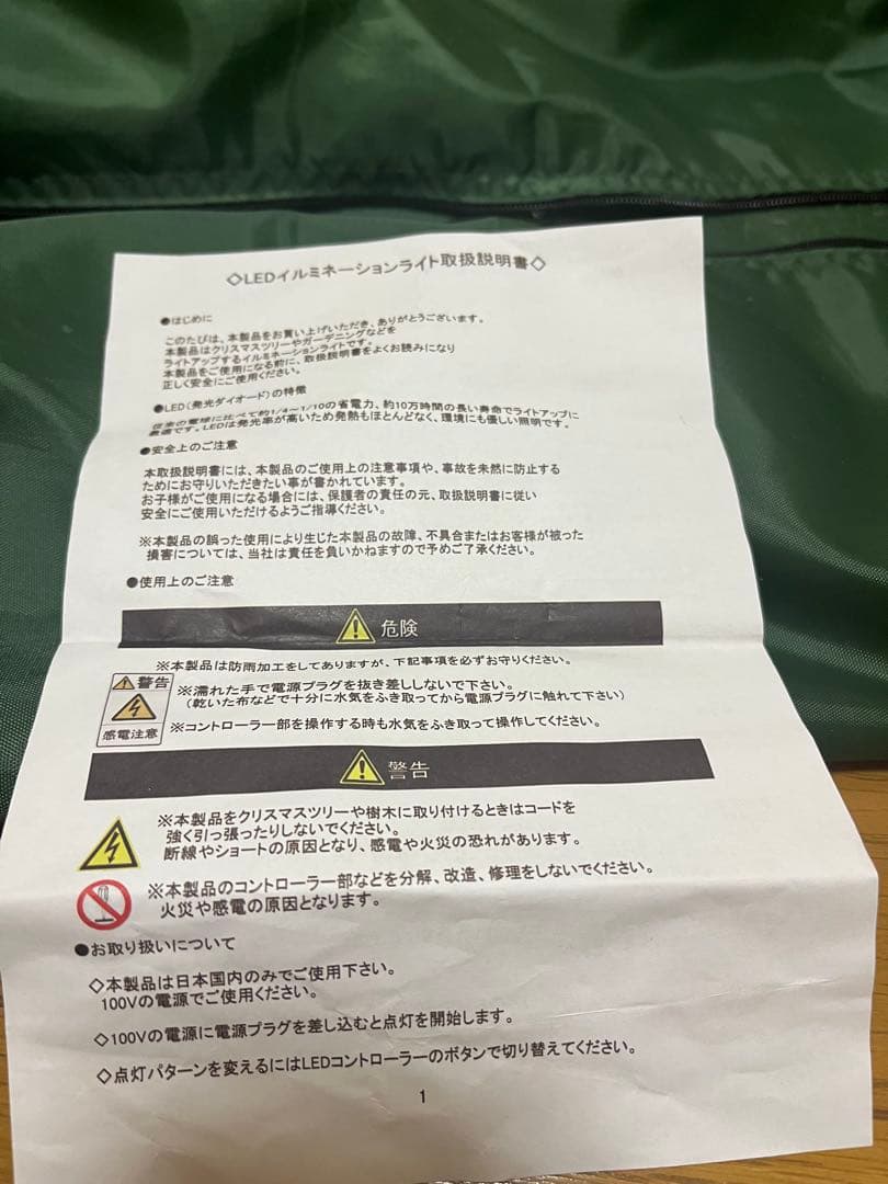 【美品】クリスマスツリー　高級志向　LEDイルミネーションライト付き