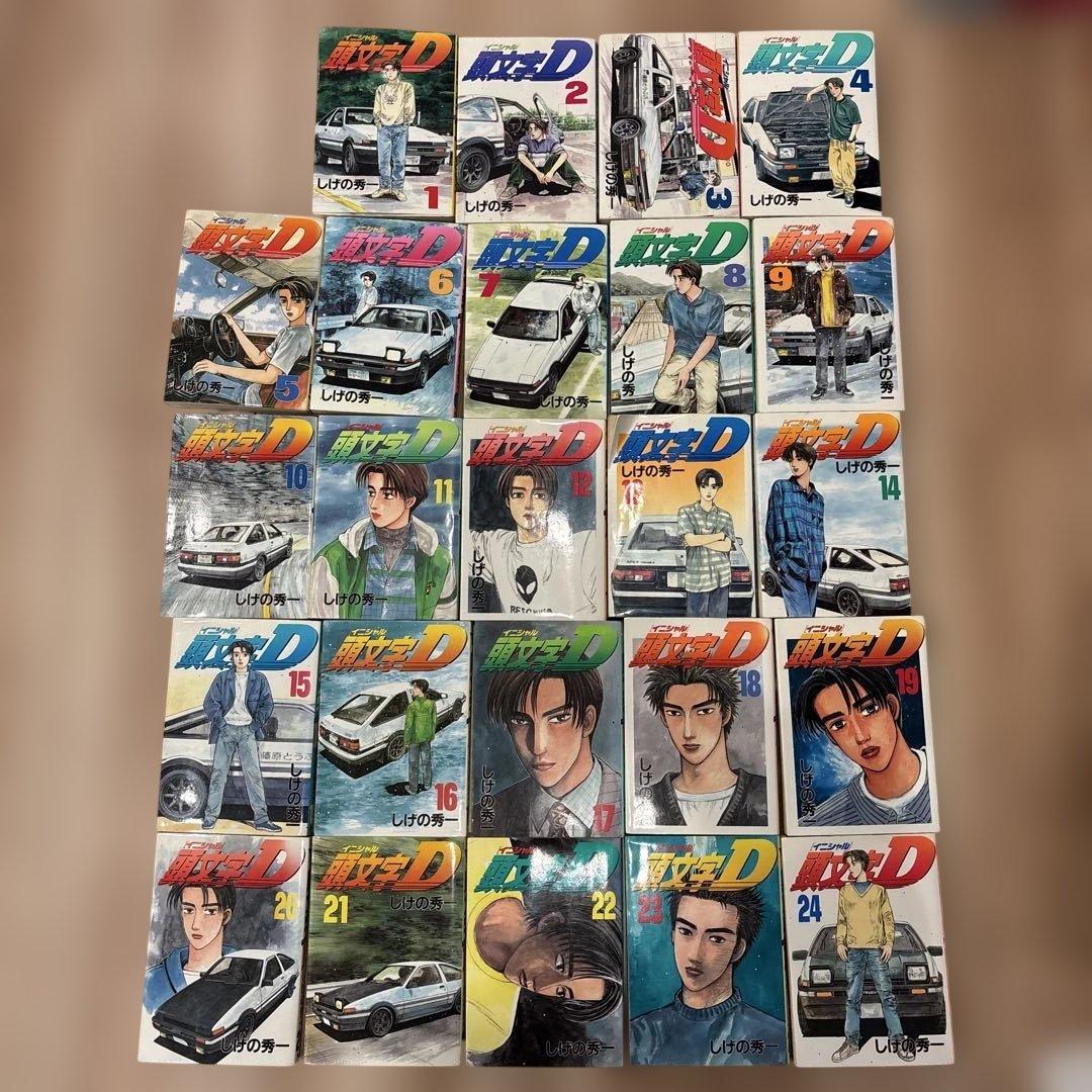 頭文字D 1〜48巻　全巻セット＋おまけ付