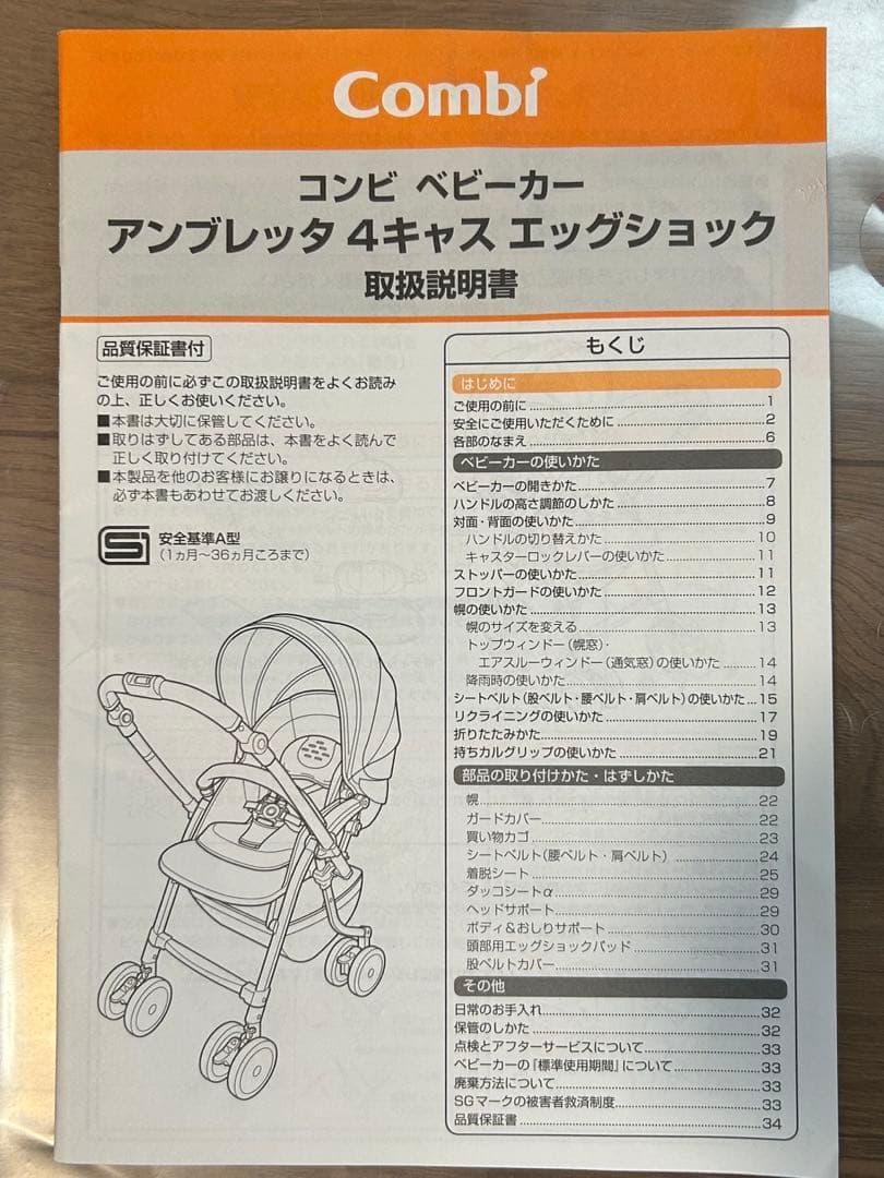 コンビベビーカー　アンブレッタ4キャス　エッグショック　2019年モデル