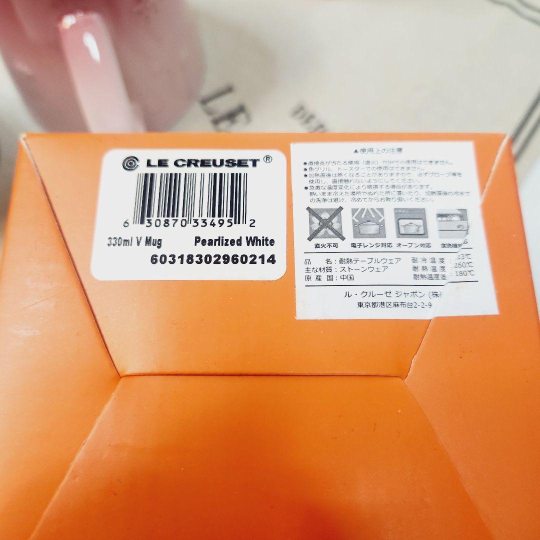 ルクルーゼ マグカップ 330ml スターレリーフ クリスマス