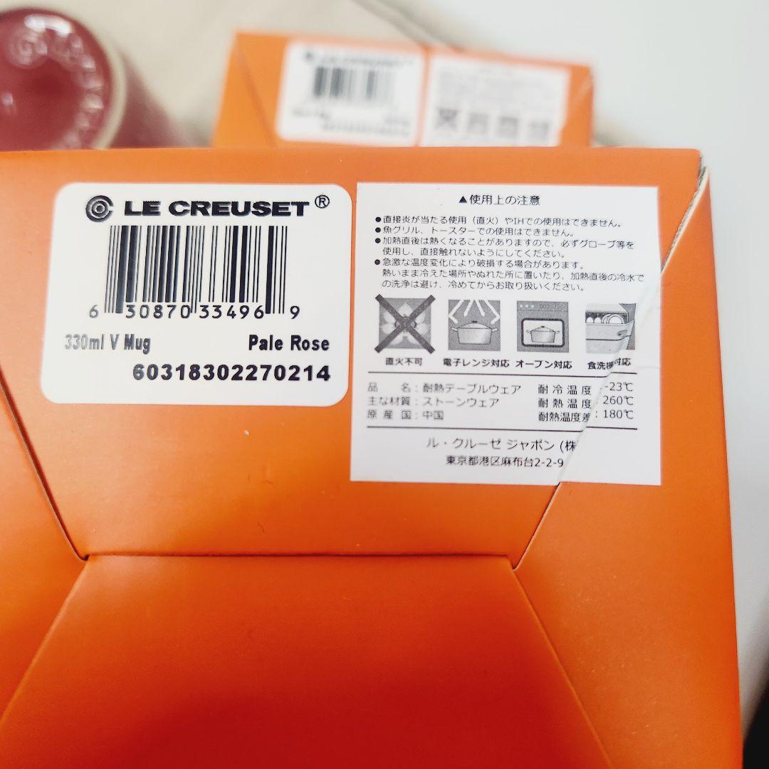 ルクルーゼ マグカップ 330ml スターレリーフ クリスマス