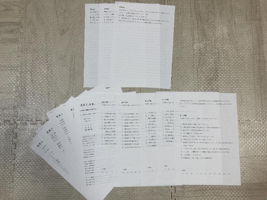 中国占星術　朱学院　算命学　テキスト　副読本・授業CD付