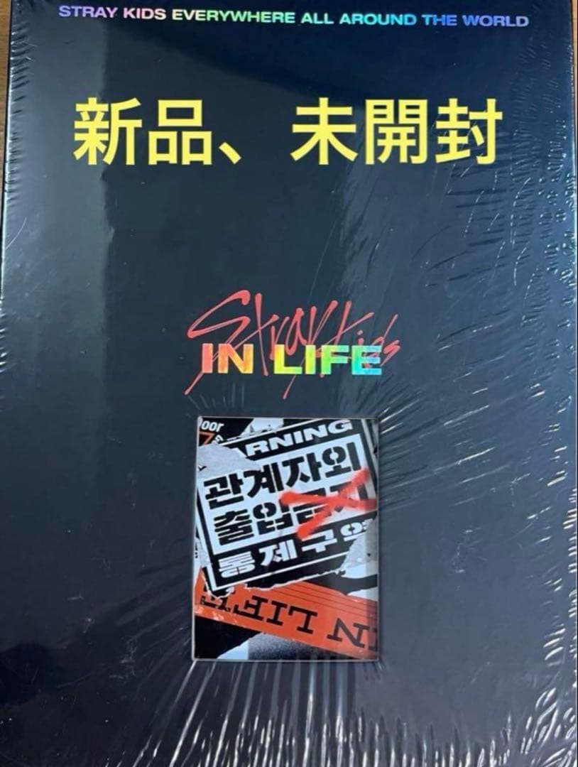 Stray Kids IN生(IN LIFE)限定販