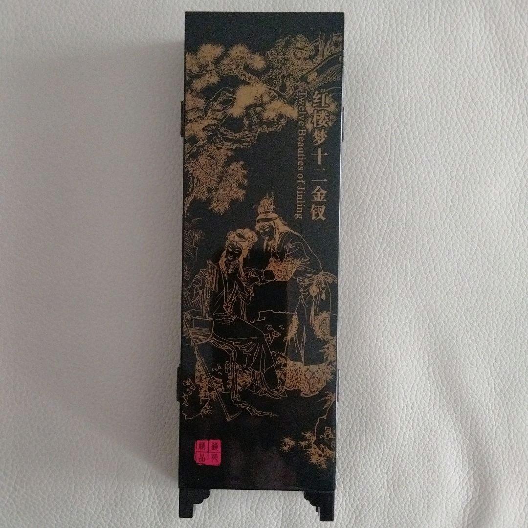 漆器屏風・紅楼夢十二金釵