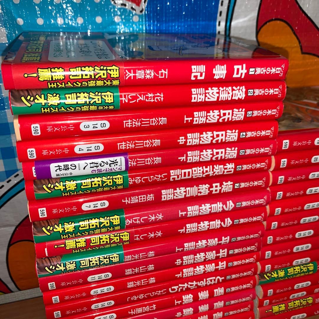 マンガ　日本の古典　全32巻セット