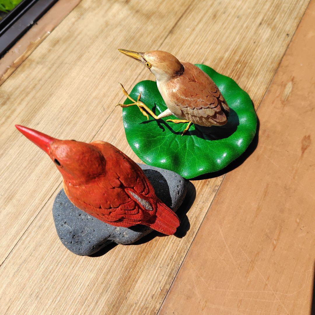 小さなバードカービング ヨシゴイ&アカショウビン 野鳥 木彫り