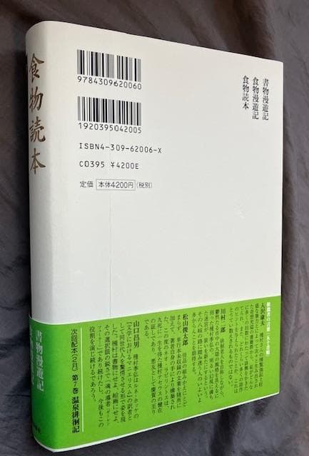 種村季弘のネオ・ラビリントス全8冊揃い★初版帯付き　検）澁澤龍彦稲垣足穂諏訪哲史